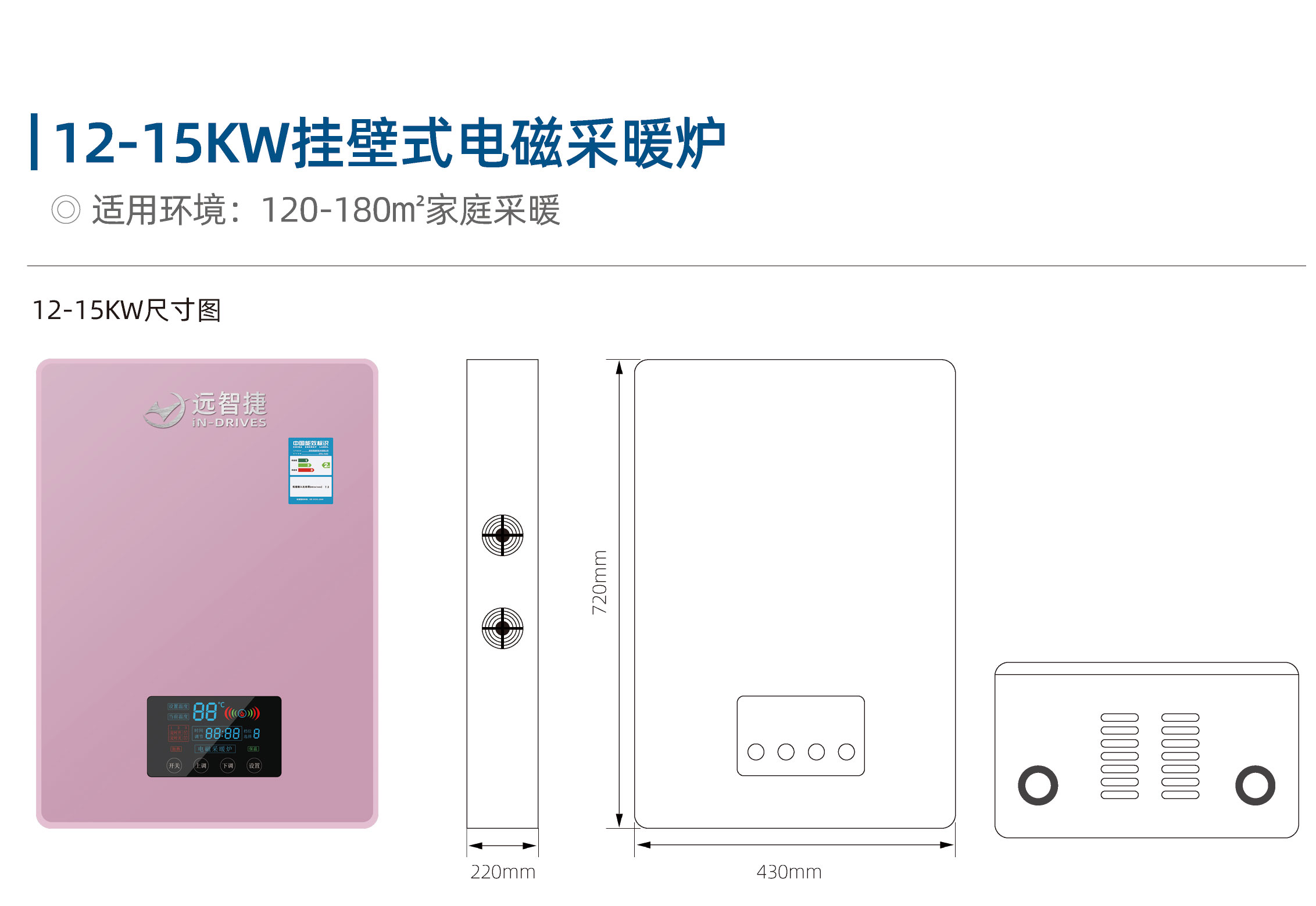 10-15KW家用掛壁式采暖