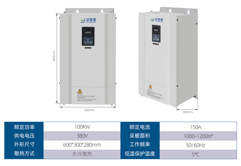 100KW電磁加熱器