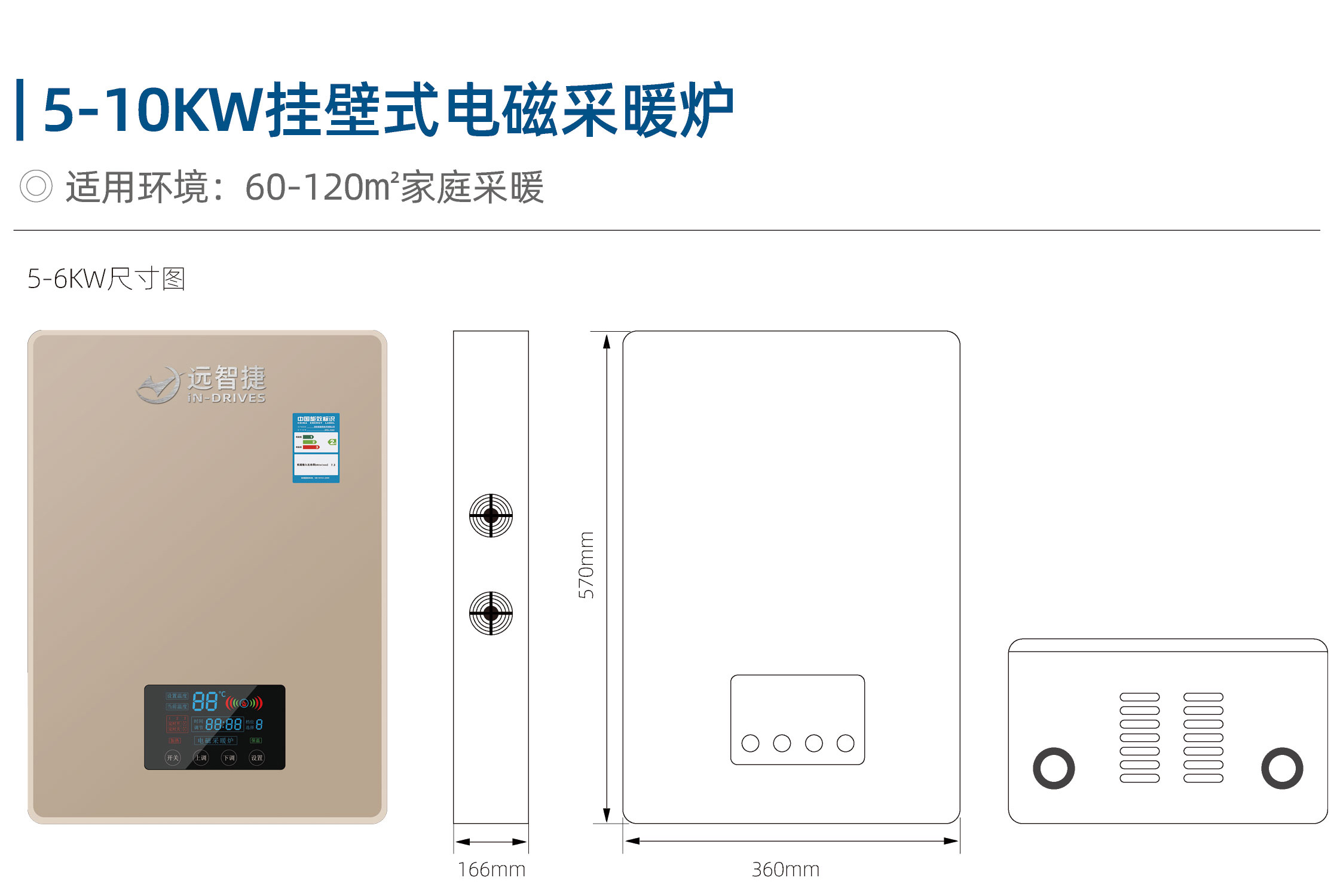 5-10KW家用掛壁式采暖爐